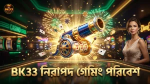 BK33 প্ল্যাটফর্মে ক্যানন রিলোড ও ফায়ার পাওয়ার স্পেস পরীক্ষা।